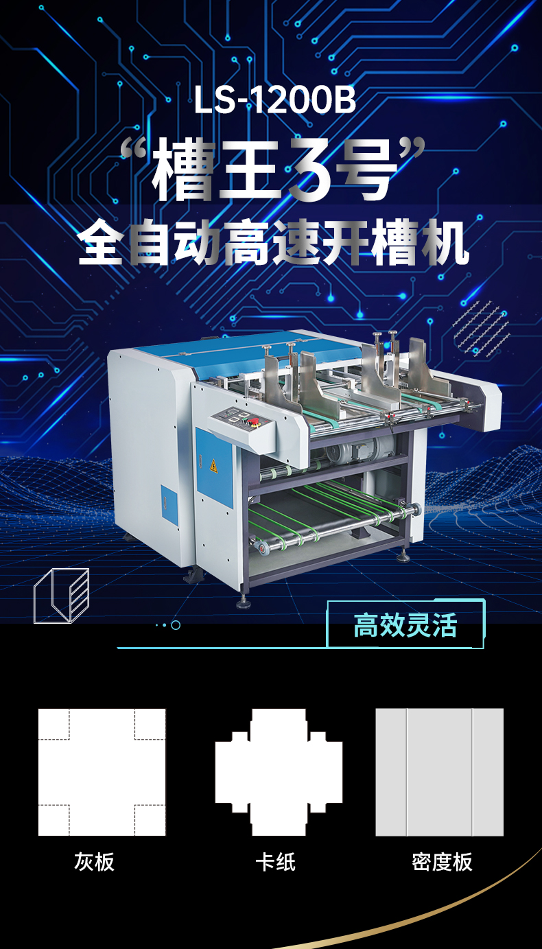 紙箱紙盒電腦切割機(jī)<br>