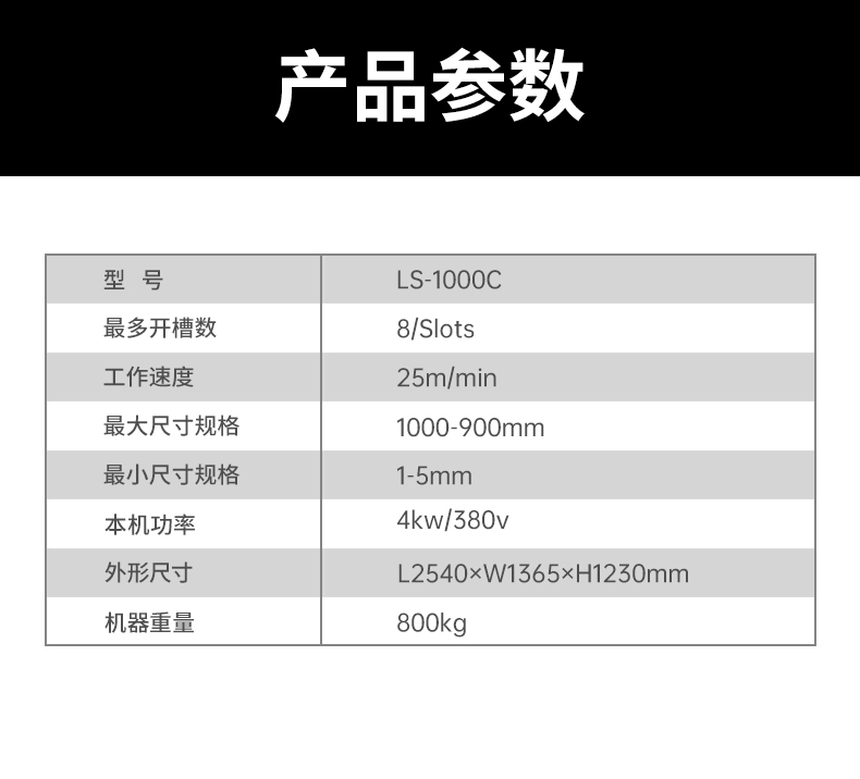 智能高效皮殼機(jī)